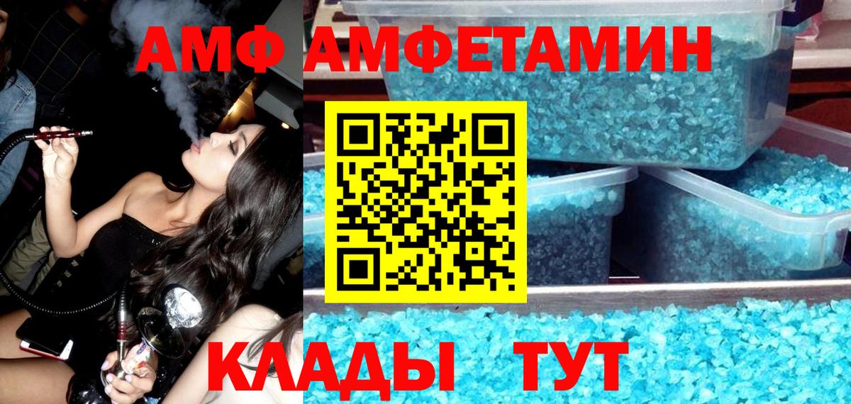 Amphetamine  Вход с VPN  Кировск  Amphetamine VHQ 