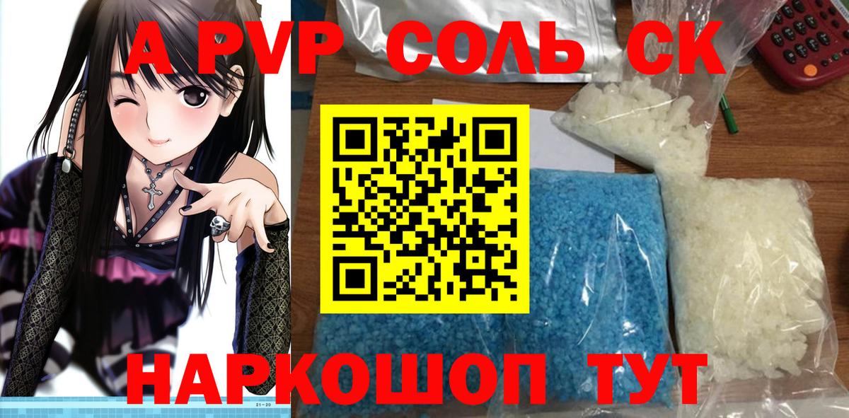 А ПВП СК КРИС Кировск