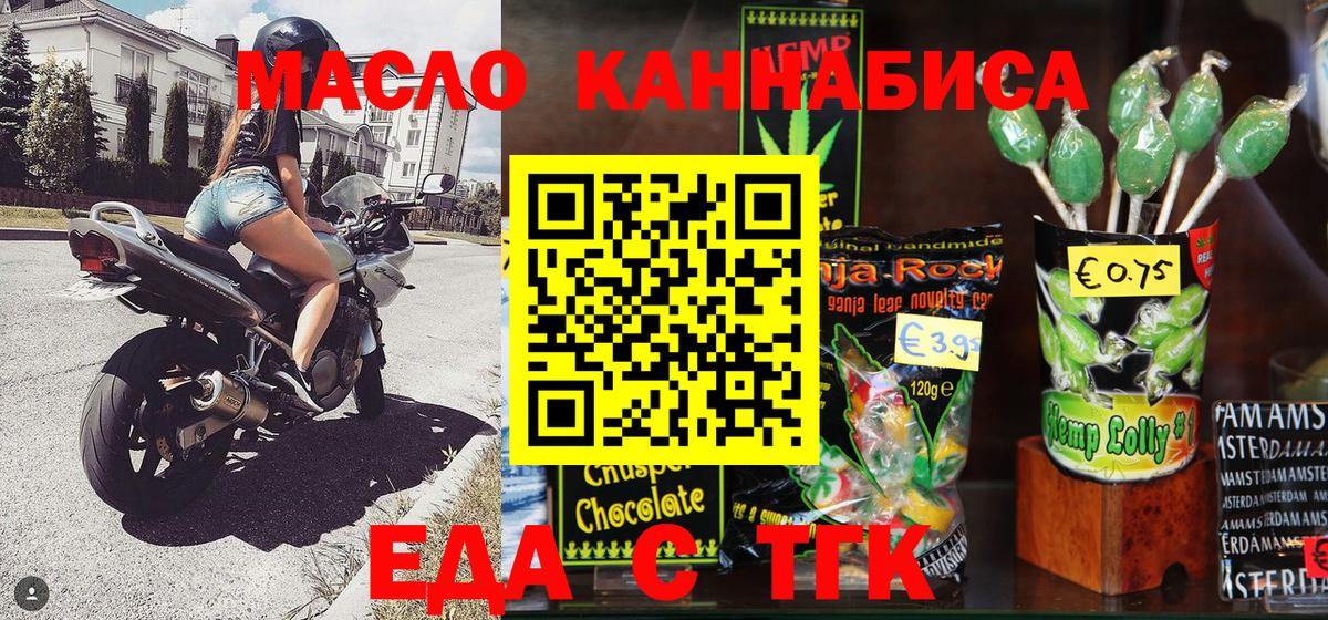 Кировск  Cannafood марихуана  Вход с VPN 