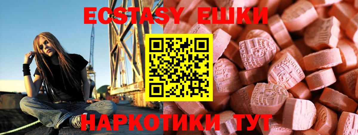 Кировск  Ecstasy ешки  ЭКСТАЗИ ешки  ЭКСТАЗИ  Вход с VPN 