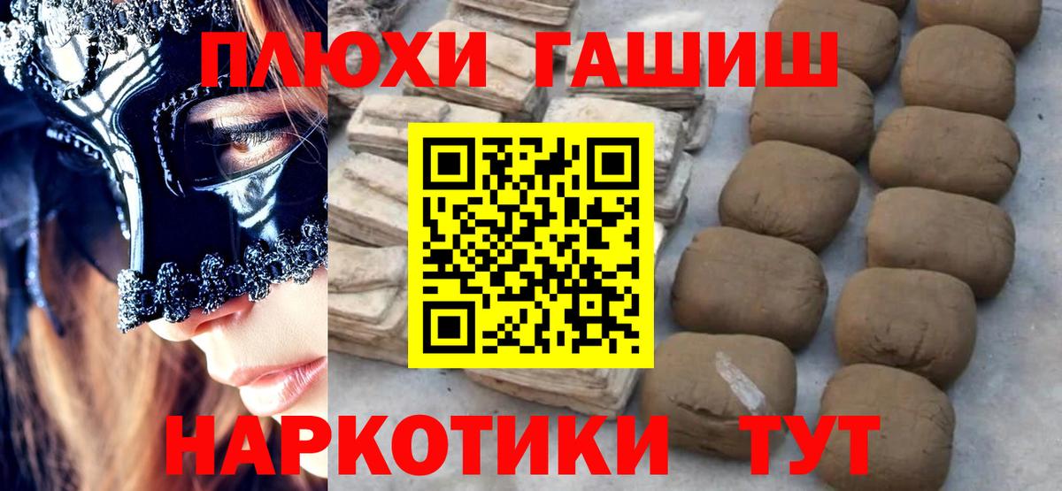 Гашиш убойный Кировск