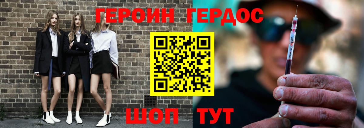 ГЕРОИН VHQ  Героин  Кировск  Вход с VPN 
