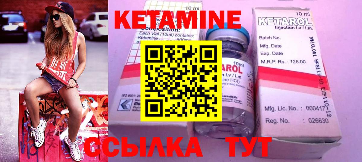 Кетамин ketamine Кировск