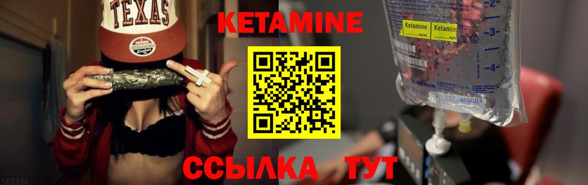 Кировск  Кетамин ketamine  Вход с VPN 