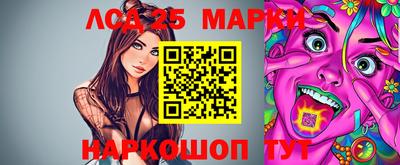 марки lsd Беслан