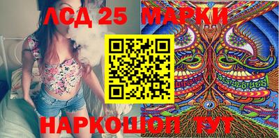 марки lsd Беслан