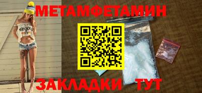 мет Бийск