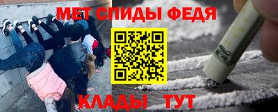 мет Бийск