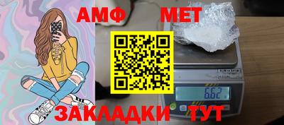 мет Бийск