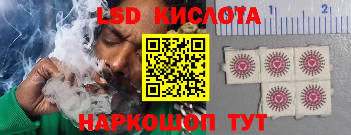 LSD-25 экстази ecstasy Кировск