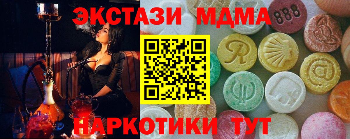MDMA кристаллы  Вход с VPN  МДМА crystal  Кировск 