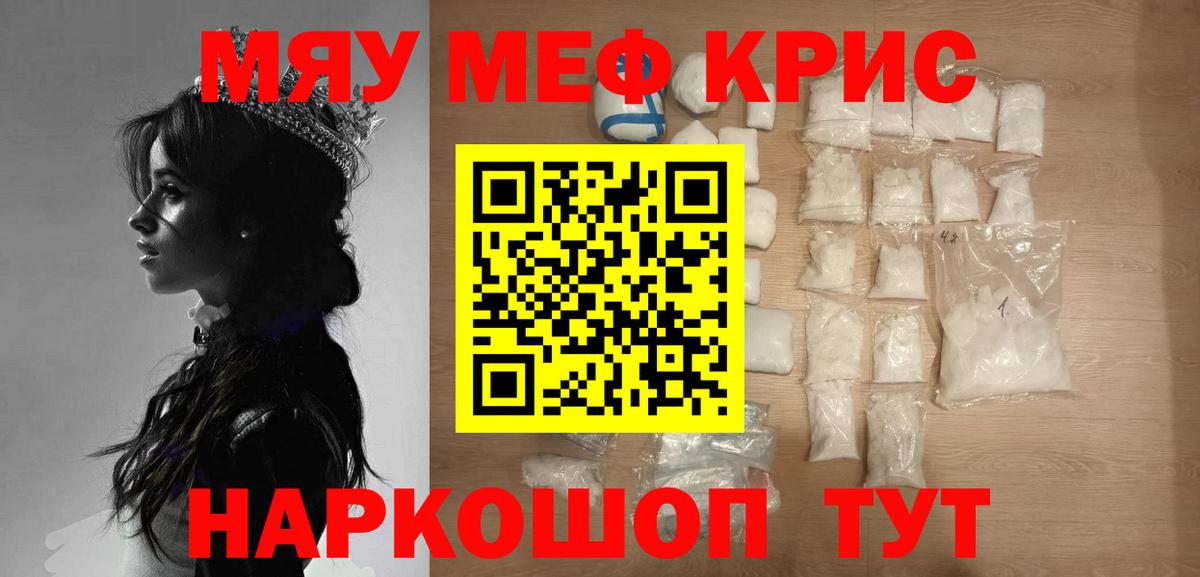 Кировск  Мефедрон  Вход с VPN  Меф мука 