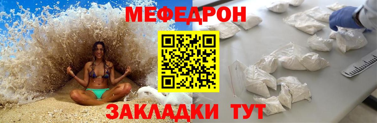 МЕФ кристаллы Кировск