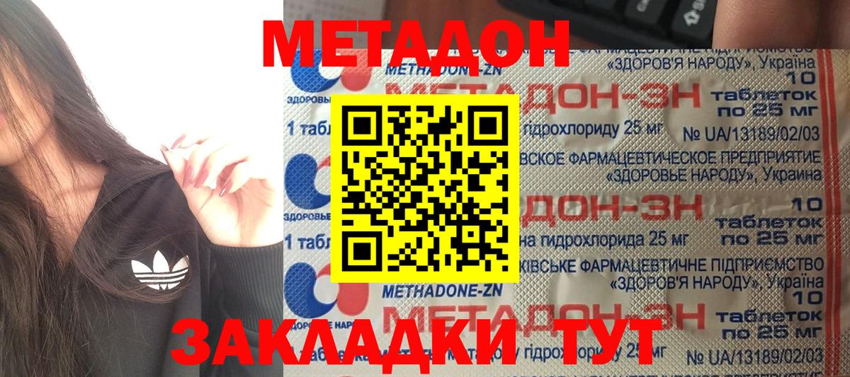Кировск  Метадон мёд  гидра рабочий сайт  Вход с VPN 