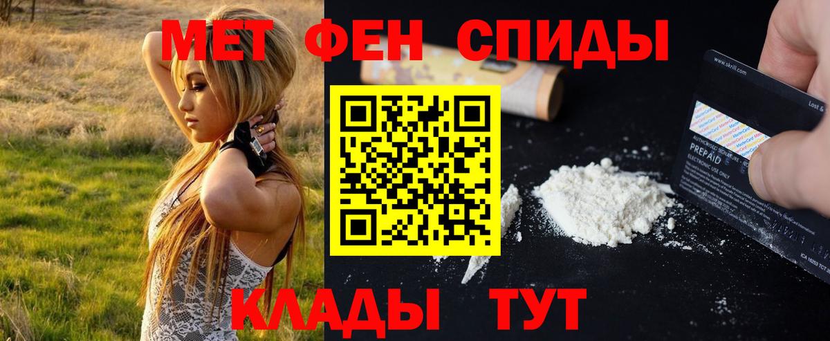 Кировск  МЕТАМФЕТАМИН винт  Вход с VPN 