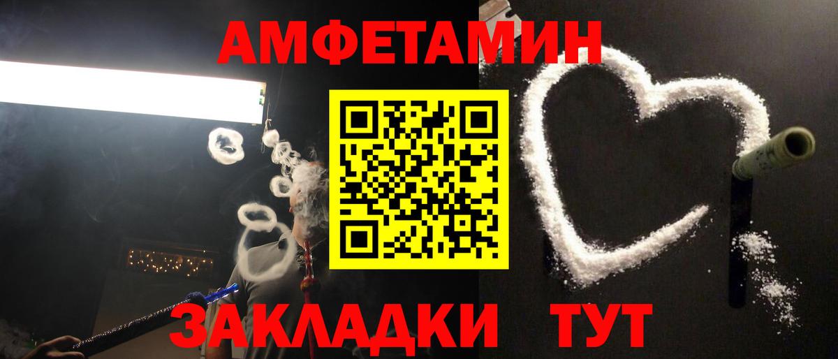 Метамфетамин винт Кировск