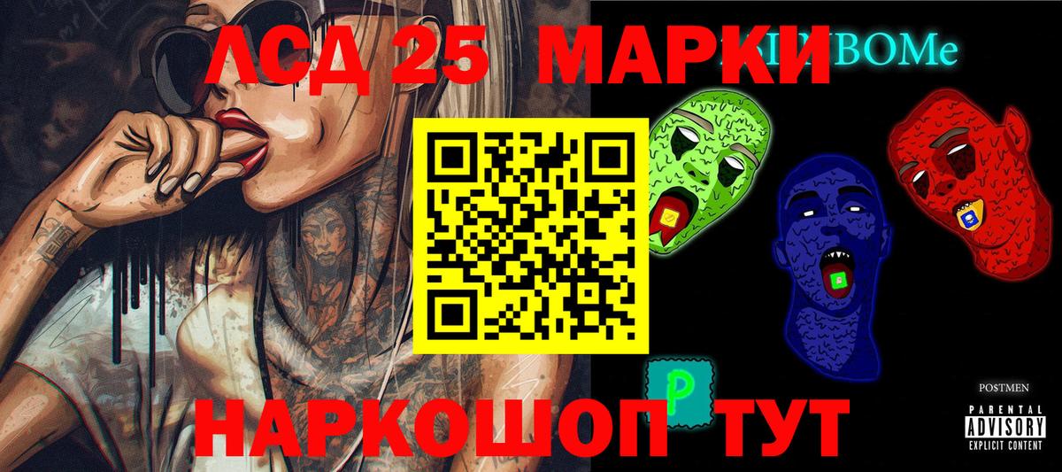 Кировск  Марки 25I-NBOMe 1500мкг  Вход с VPN 