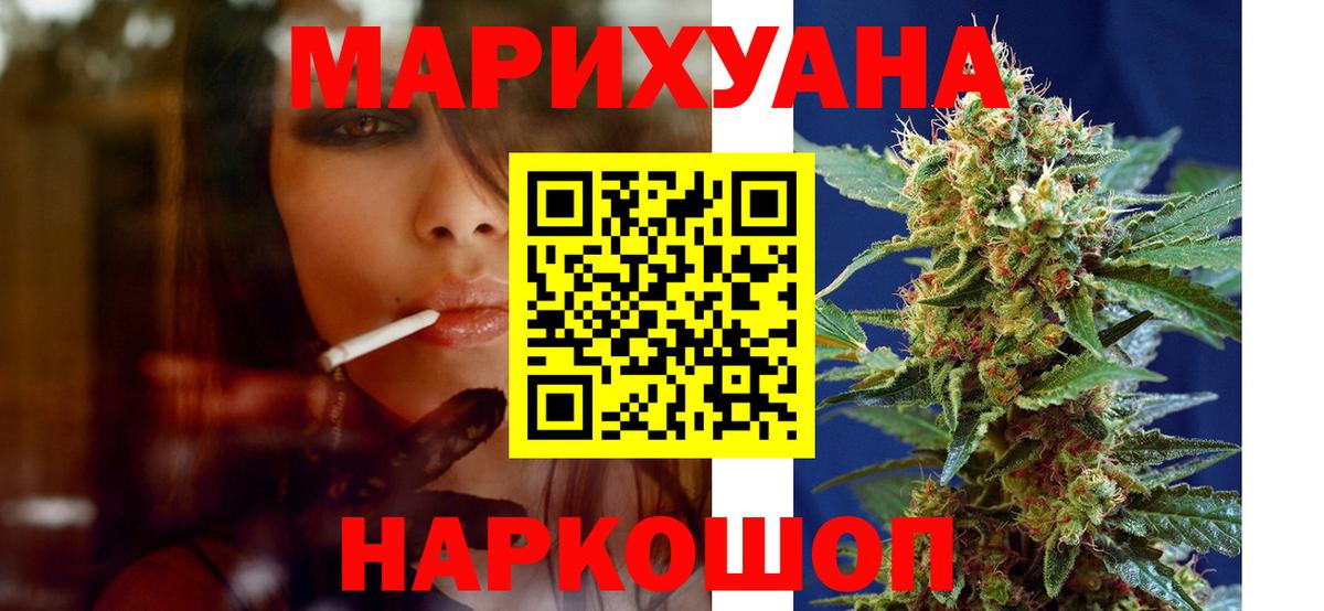 Конопля White Widow  Бошки марихуана AK-47  Каннабис LSD WEED  Кировск  Вход с VPN 